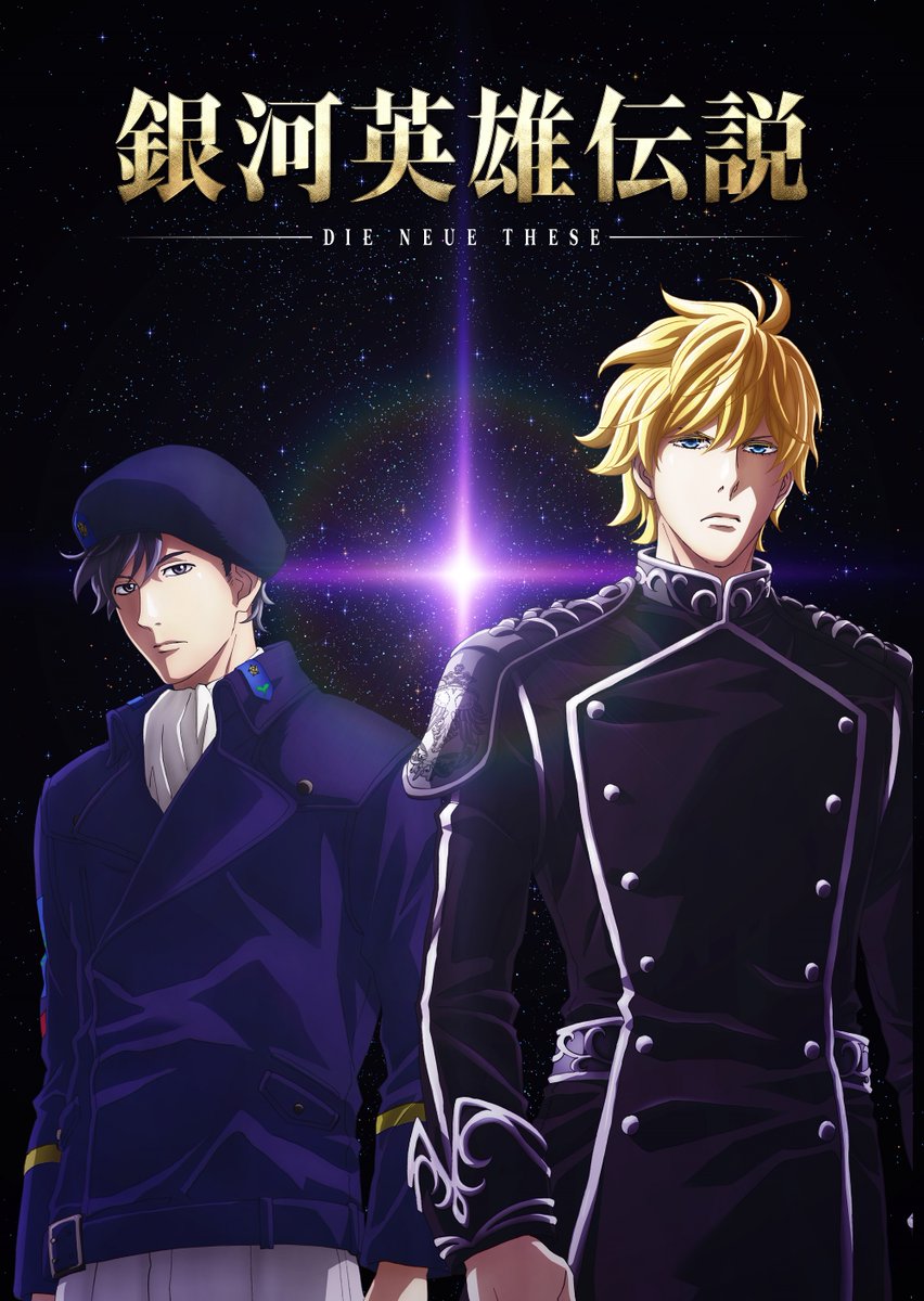 Trailer Anime Remake The Legend Of The Galactic Heroes Terungkap Amh Magz
