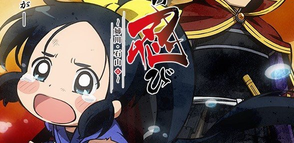Season 3 Nobunaga no Shinobi Tayang April 2018 - AMH Magz Season 3 Nobunaga no Shinobi Tayang April 2018 - AMH Magz