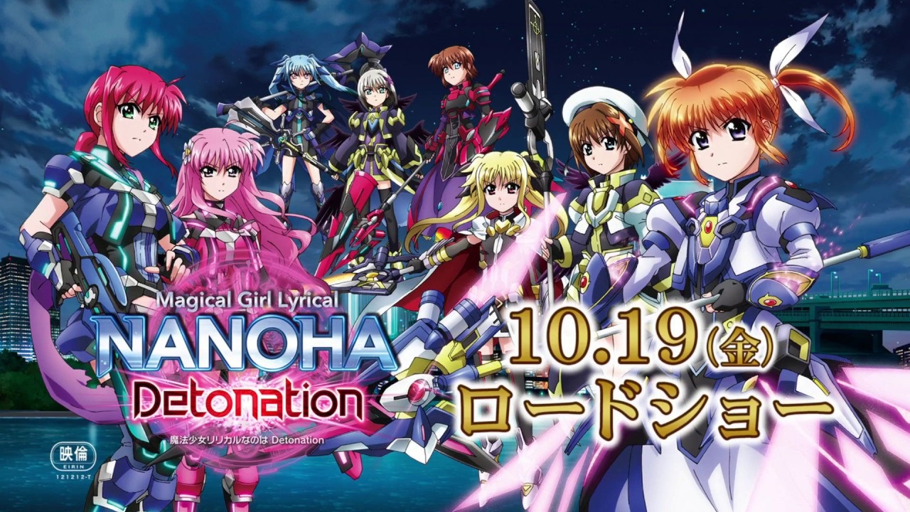 PV Penuh Aksi Mahou Shoujo Lyrical Nanoha: Detonation - AMH Magz