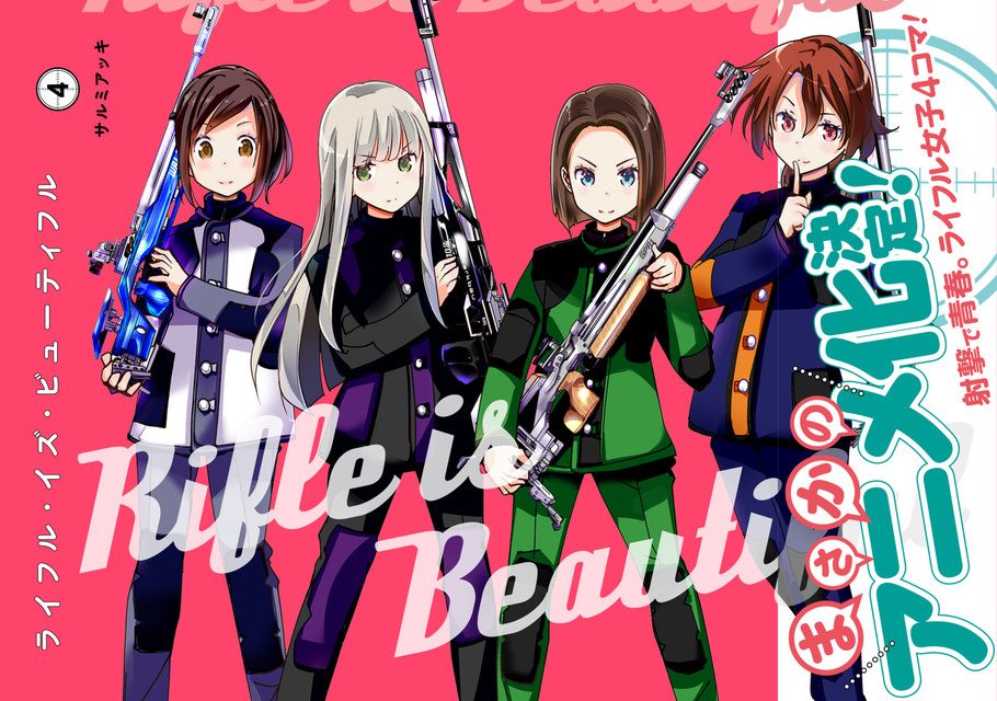 Rifle is Beautiful Mendapat Adaptasi Anime  AMH Magz