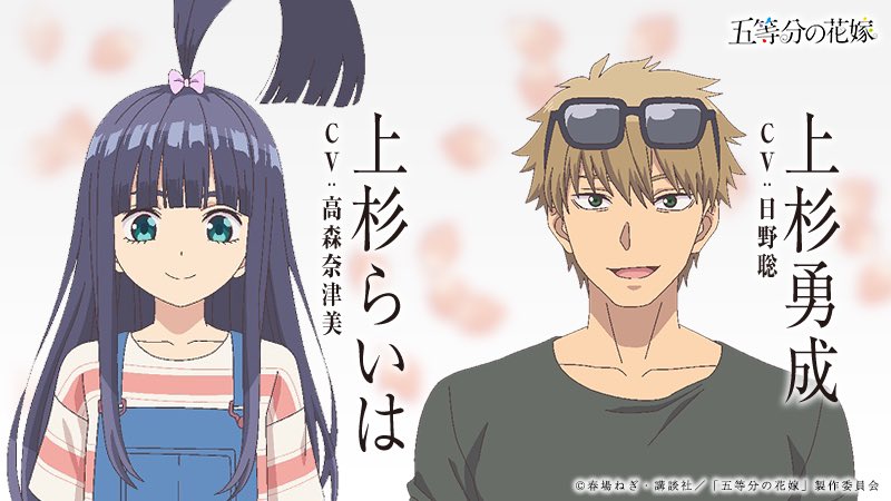 Gotōbun no Hanayome Dipastikan Tayang 10 Januari - AMH Magz