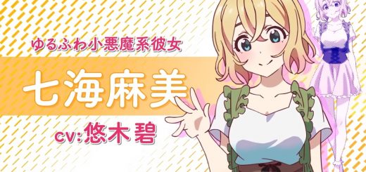 TVアニメ『彼女、お借りします』七海麻美キャラクターPV｜2020年7月放送開始 0-7 screenshot