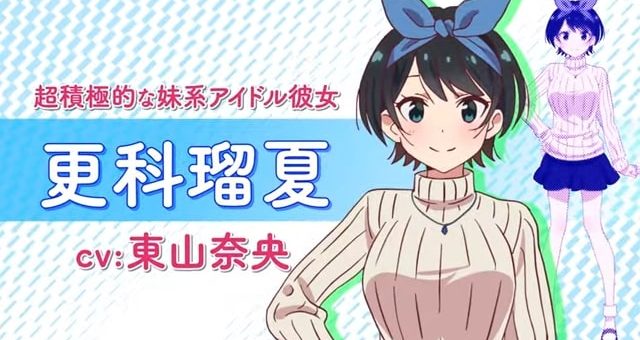 TVアニメ『彼女、お借りします』更科瑠夏キャラクターPV｜2020年7月放送開始 0-11 screenshot