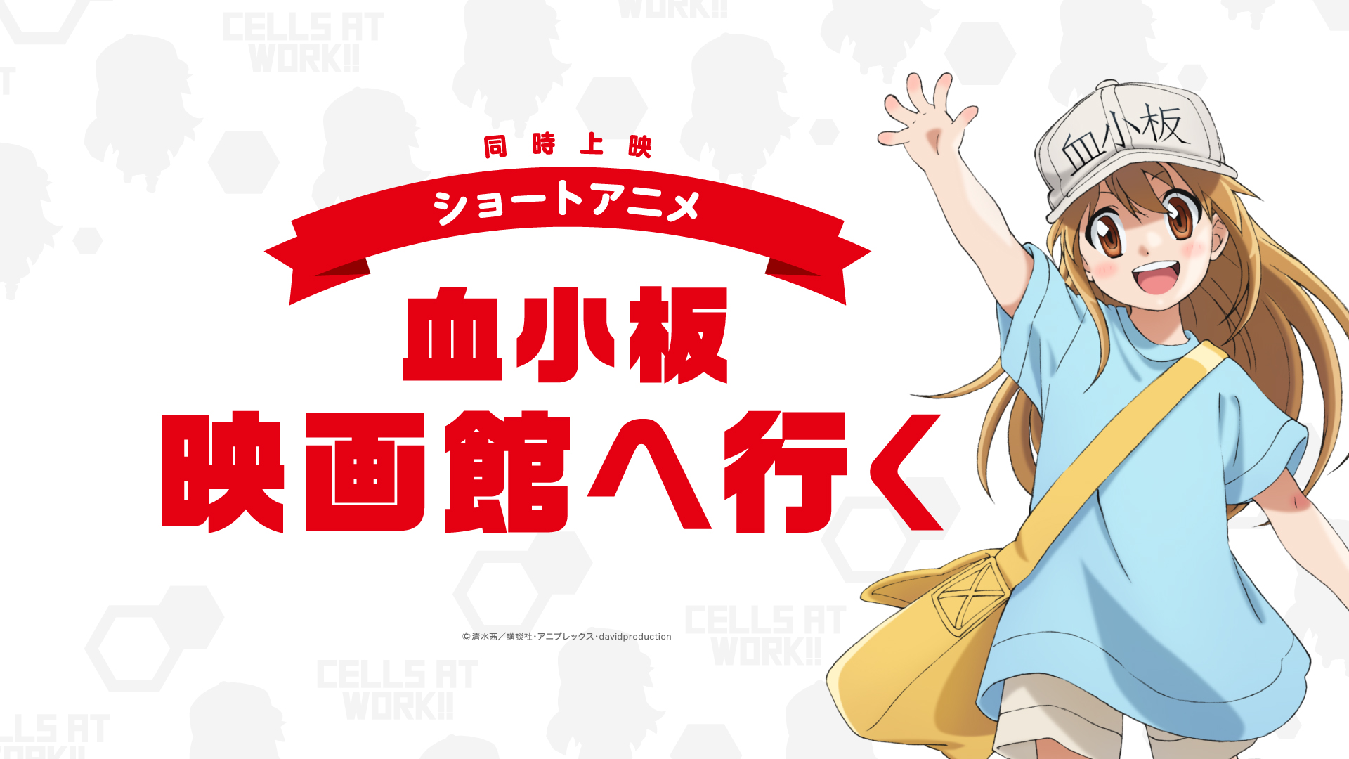 Platelet Juga Akan Mengunjungi Bioskop Amh Magz