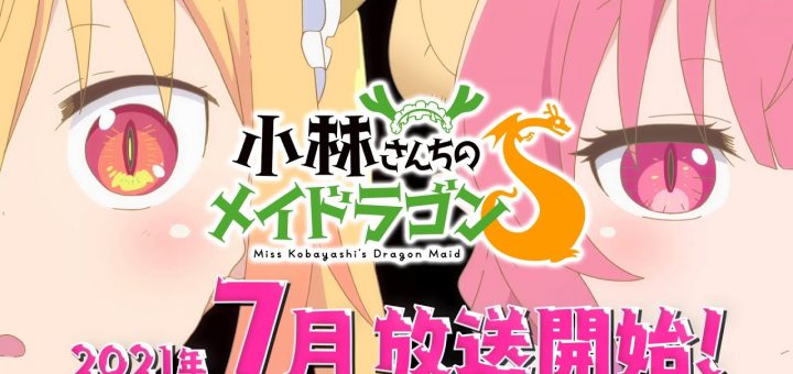 maid dragon s