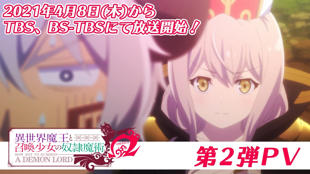 How Not To Summon A Demon Lord Doujinshi